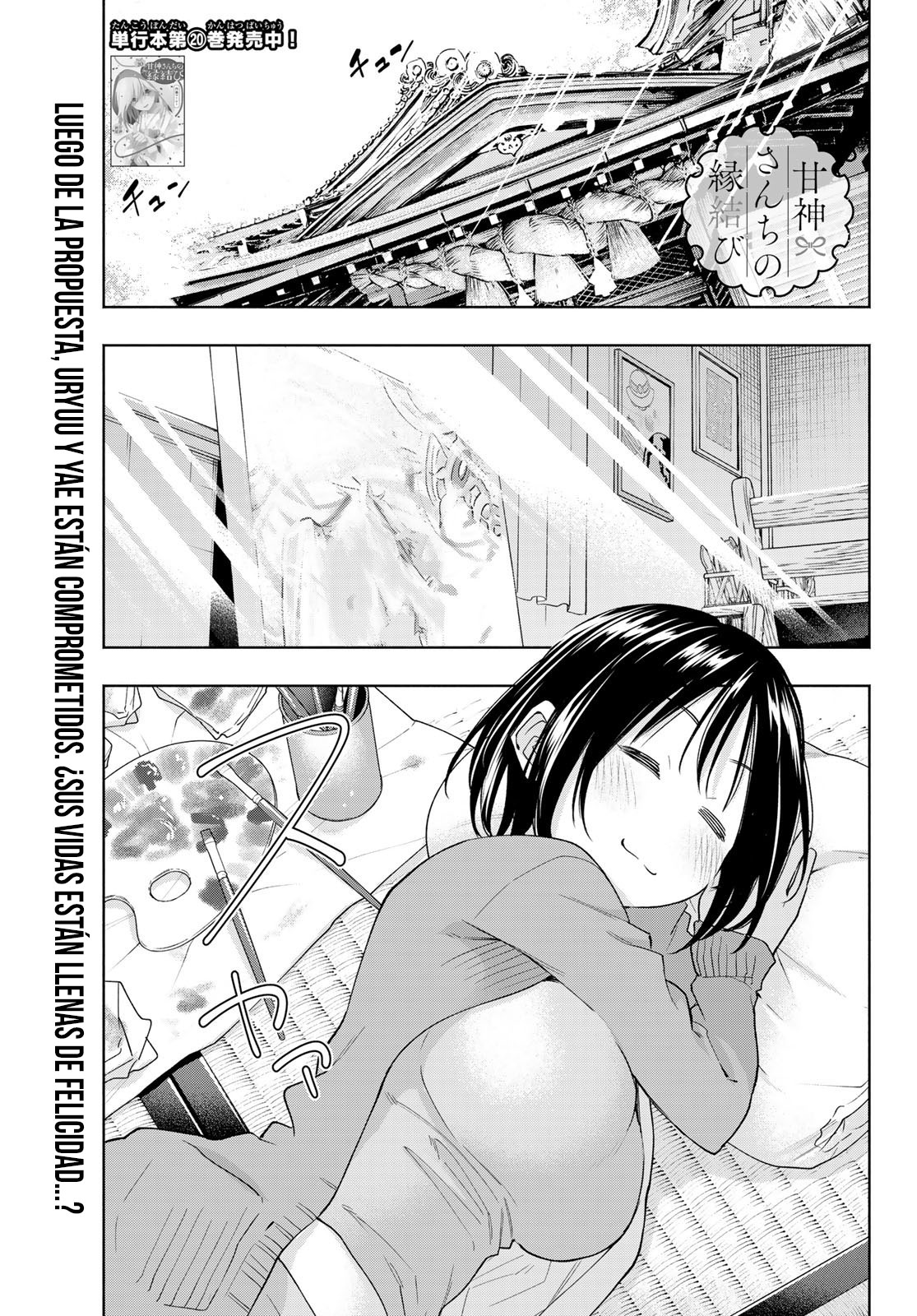 Read Amagami-san Chi no Enmusubi ES Manga Online