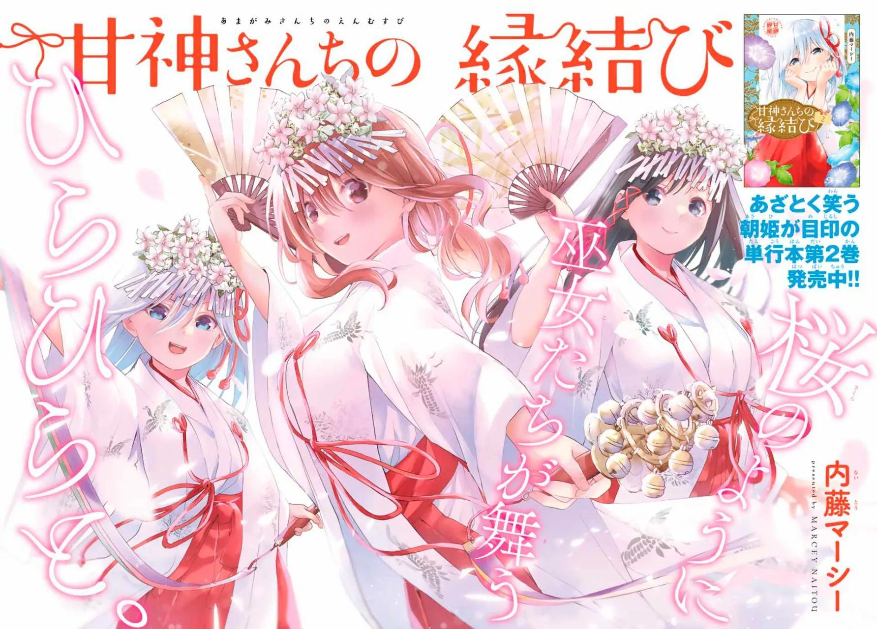 Read Amagami-san Chi no Enmusubi ES Manga Online