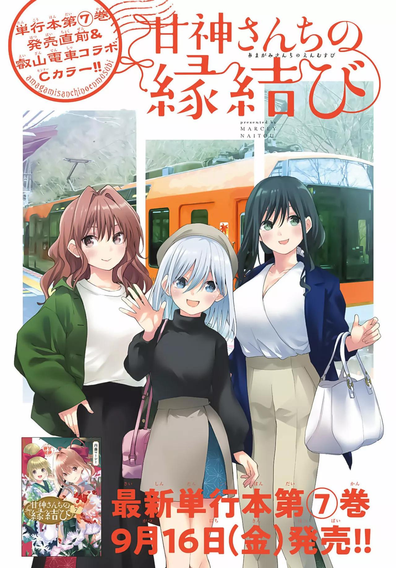 Read Amagami-san Chi no Enmusubi ES Manga Online