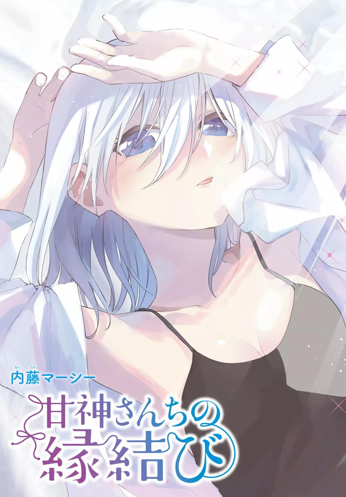 Read Amagami-san Chi no Enmusubi ES Manga Online