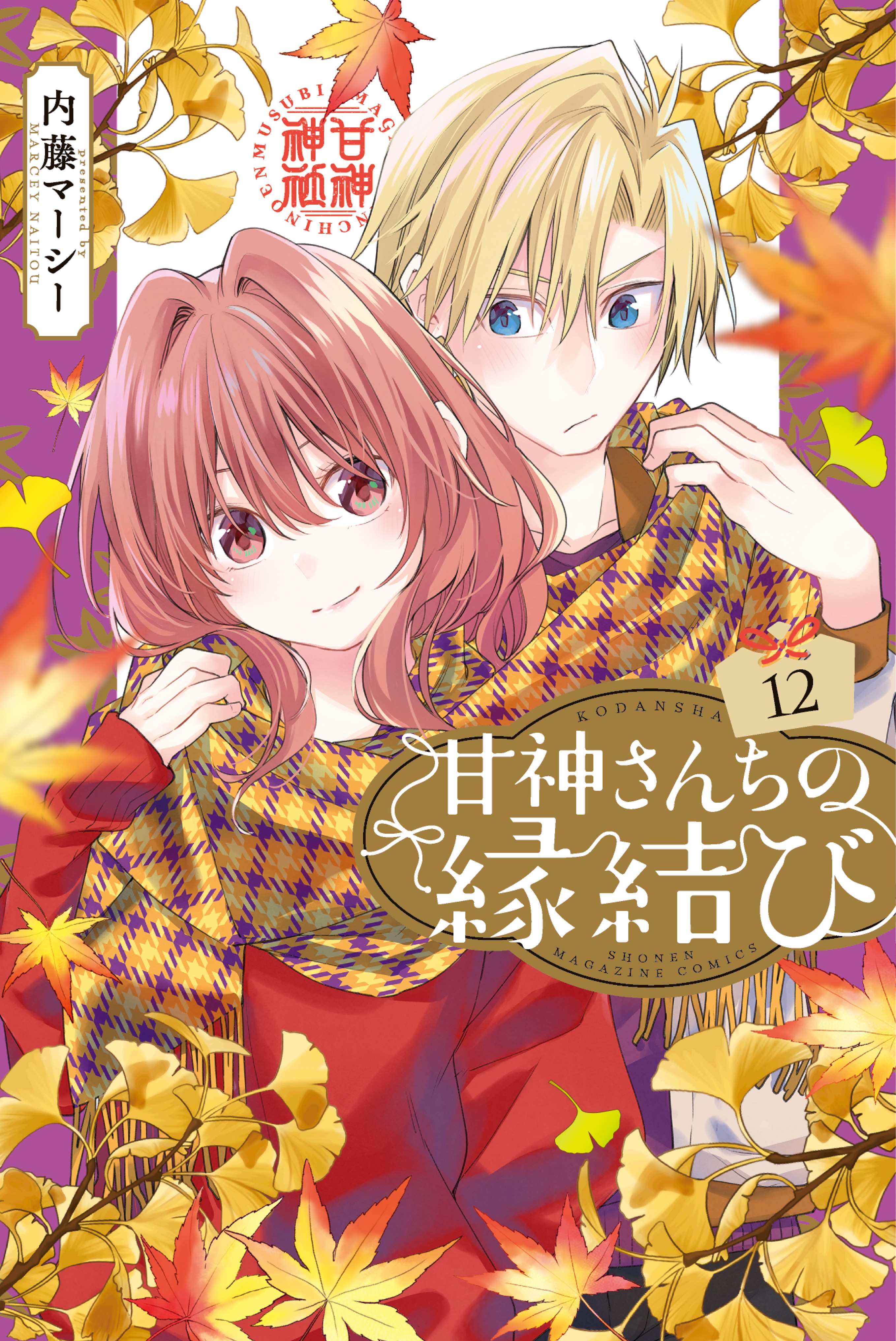 Read Amagami-san Chi no Enmusubi ES Manga Online