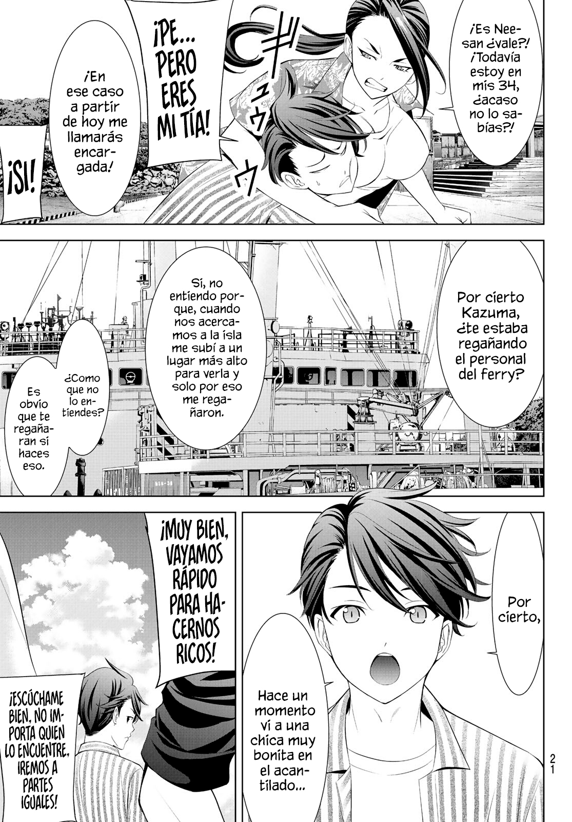 Read Anoshima no Uminesou ES Manga Online