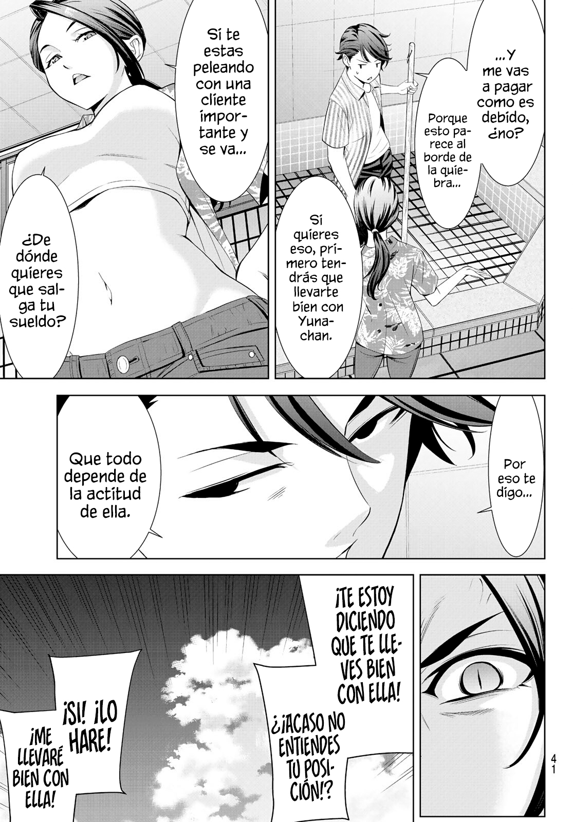 Read Anoshima no Uminesou ES Manga Online