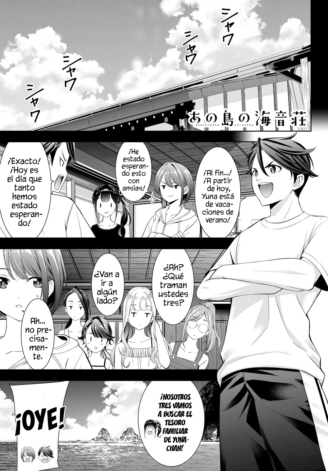 Read Anoshima no Uminesou ES Manga Online