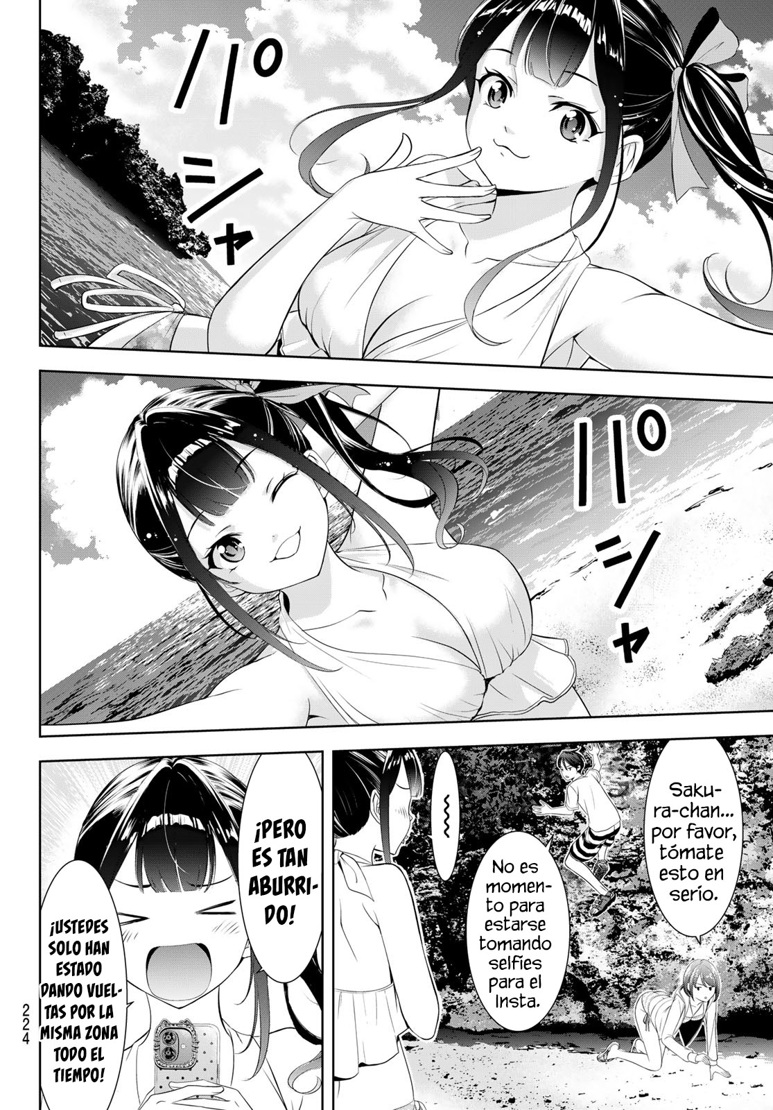 Read Anoshima no Uminesou ES Manga Online