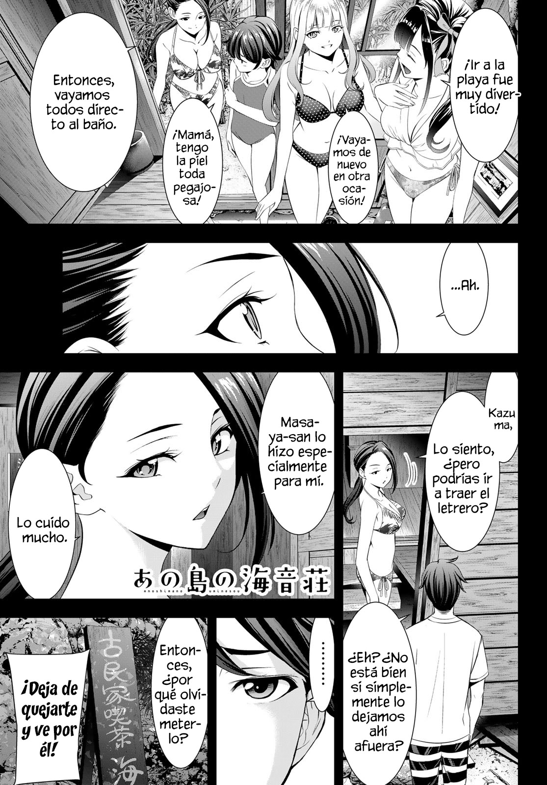 Read Anoshima no Uminesou ES Manga Online