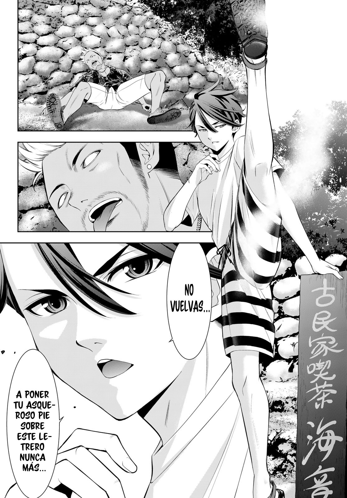 Read Anoshima no Uminesou ES Manga Online
