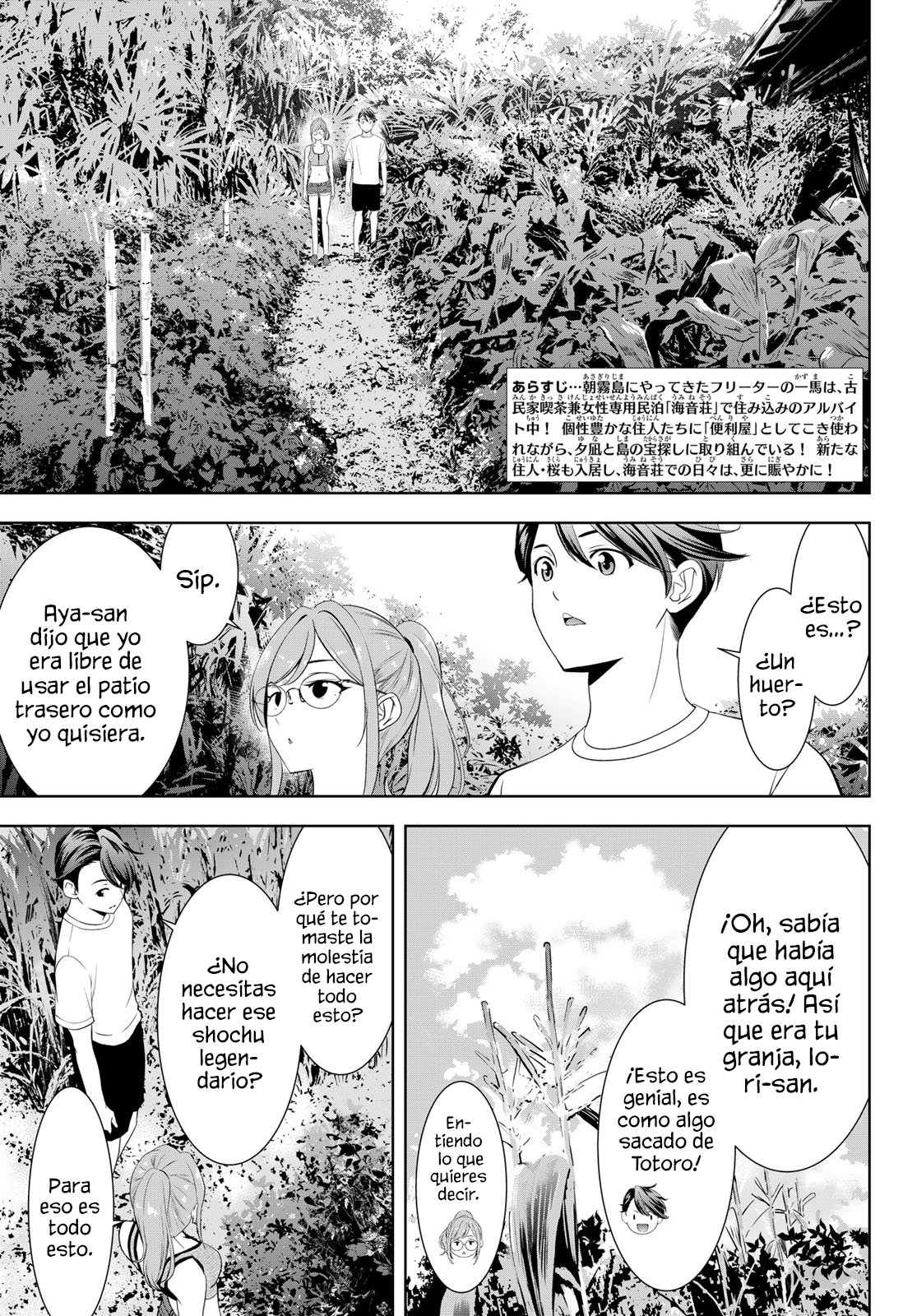 Read Anoshima no Uminesou ES Manga Online