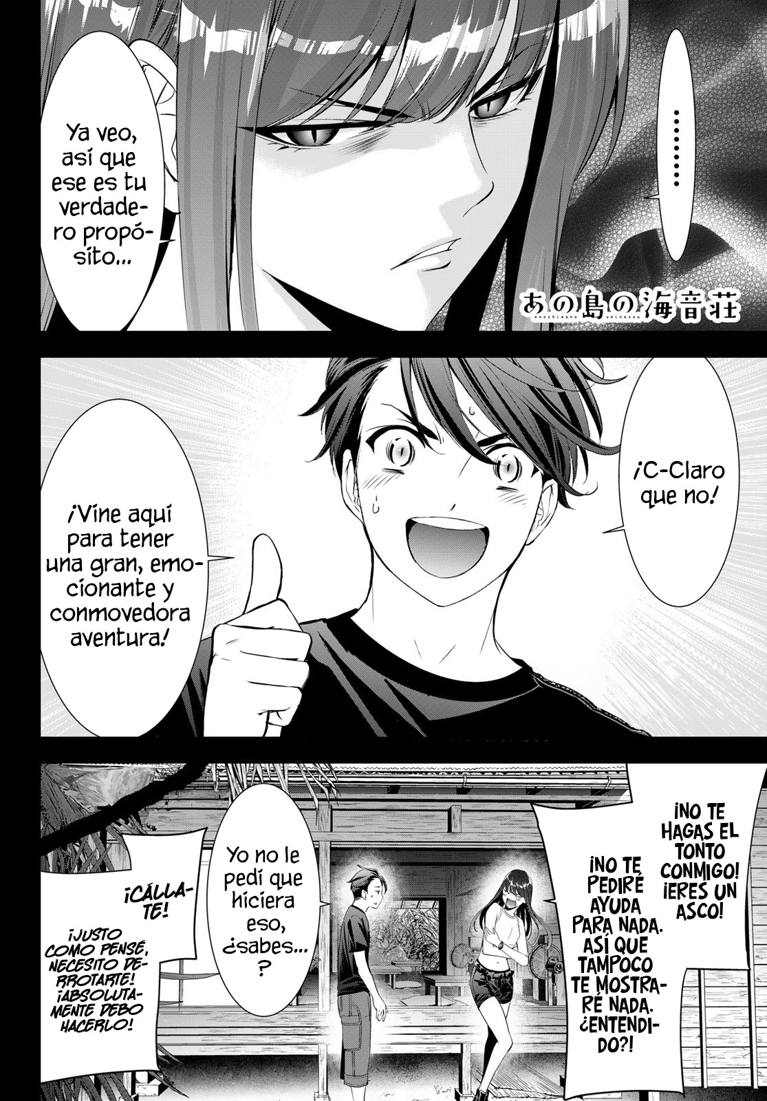 Read Anoshima no Uminesou ES Manga Online