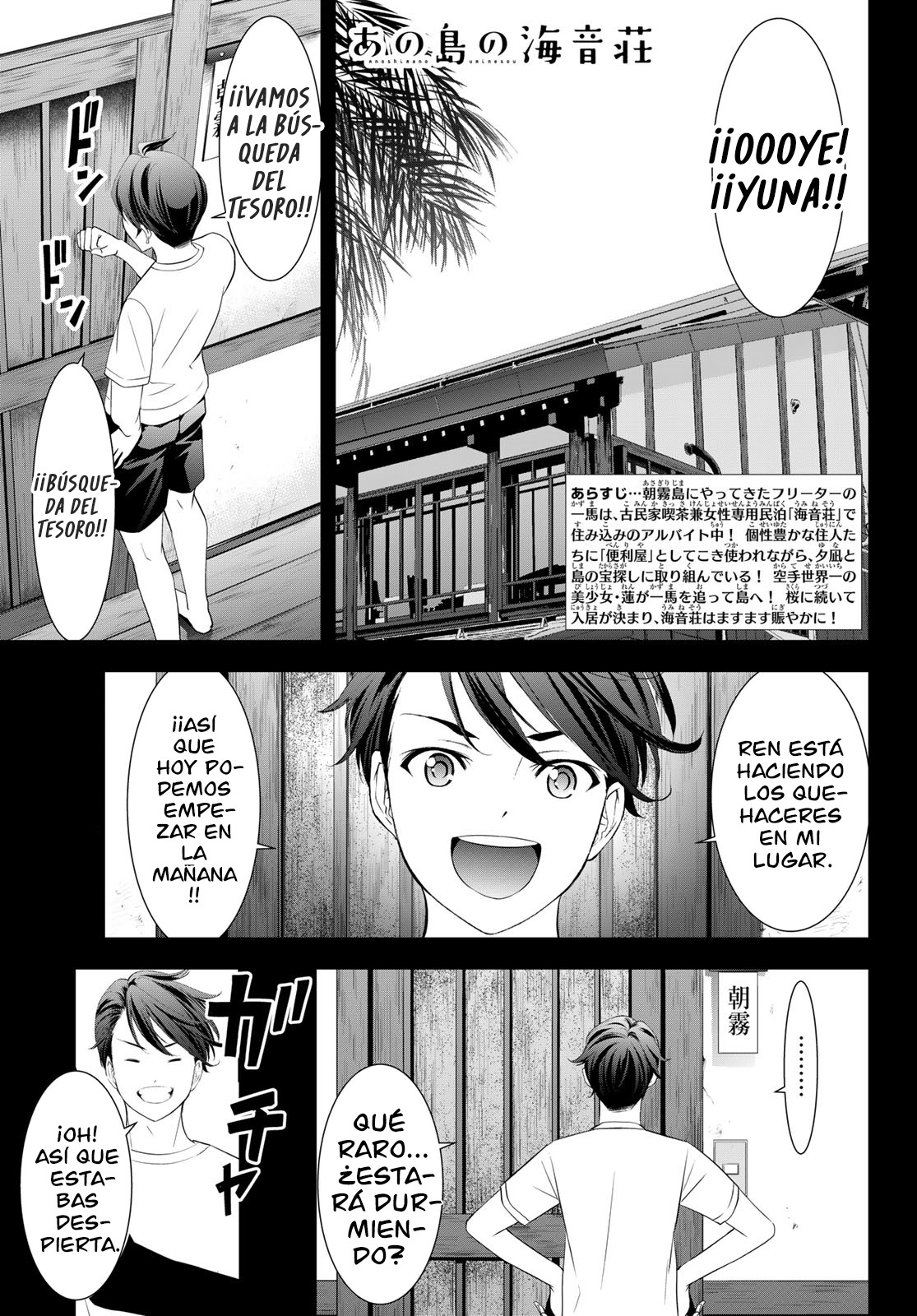 Read Anoshima no Uminesou ES Manga Online