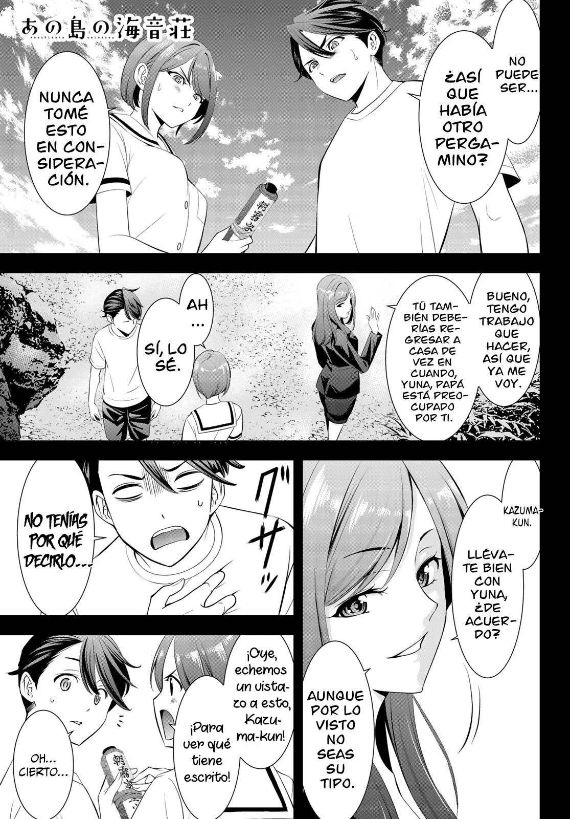 Read Anoshima no Uminesou ES Manga Online