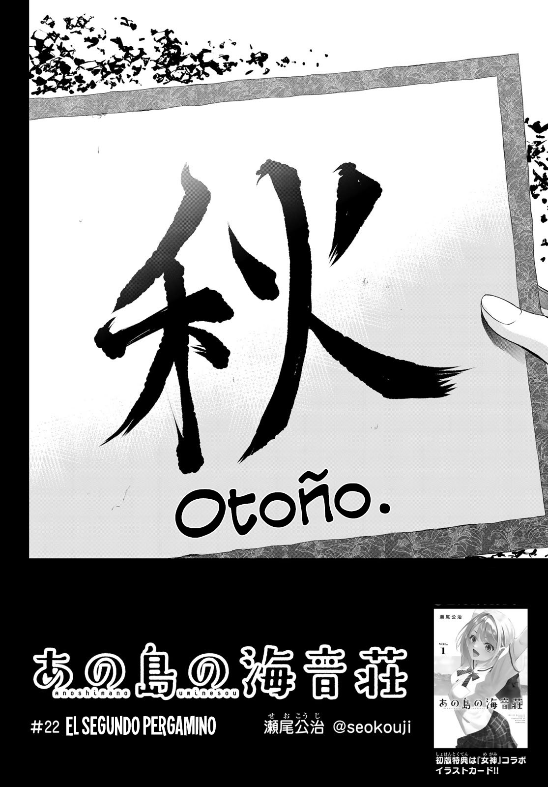 Read Anoshima no Uminesou ES Manga Online