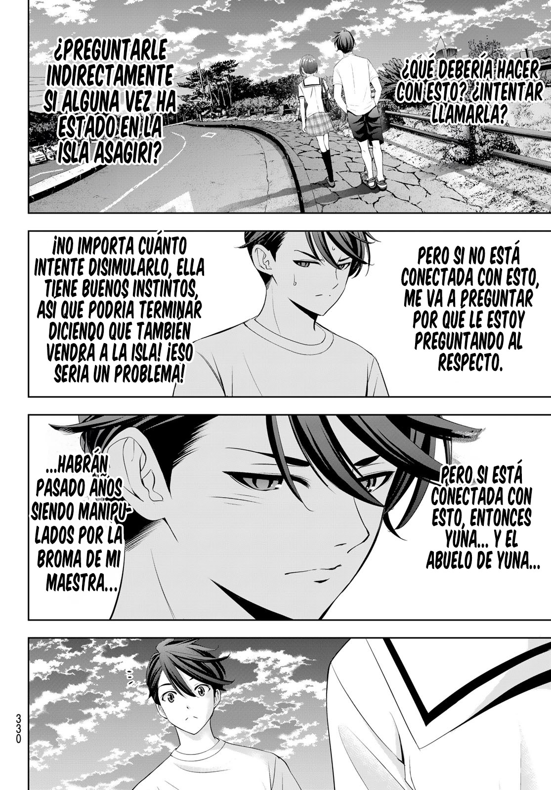 Read Anoshima no Uminesou ES Manga Online