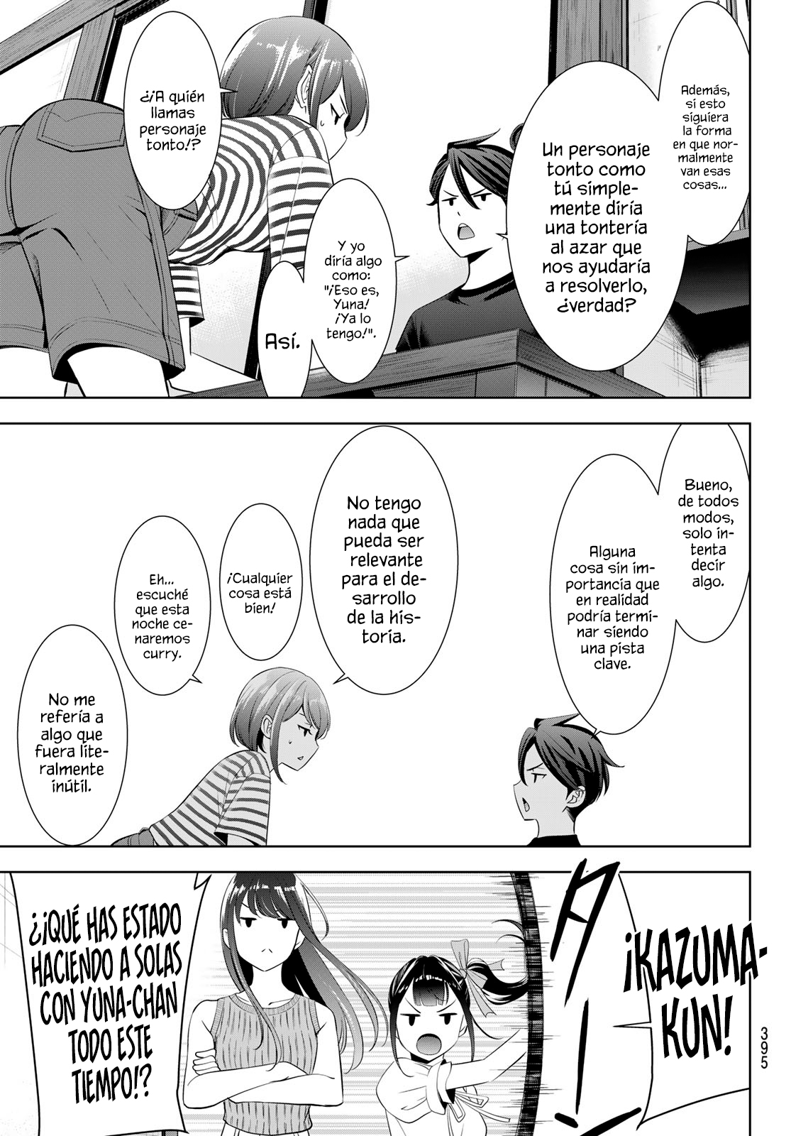 Read Anoshima no Uminesou ES Manga Online
