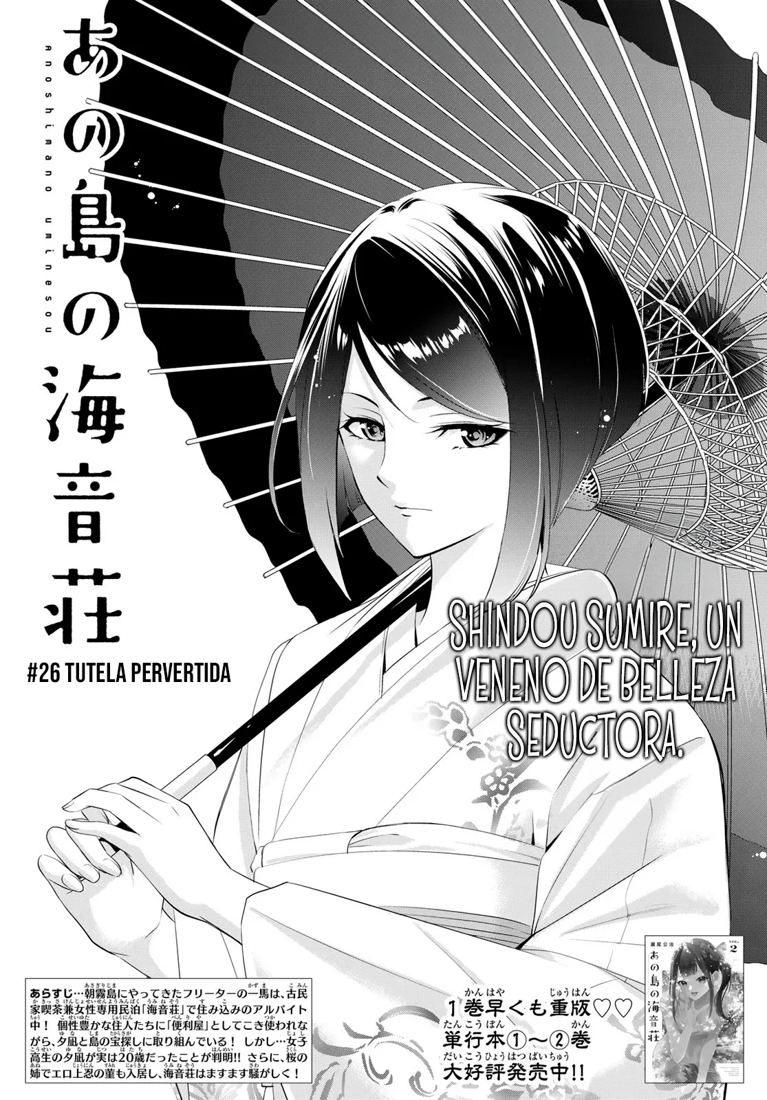Read Anoshima no Uminesou ES Manga Online