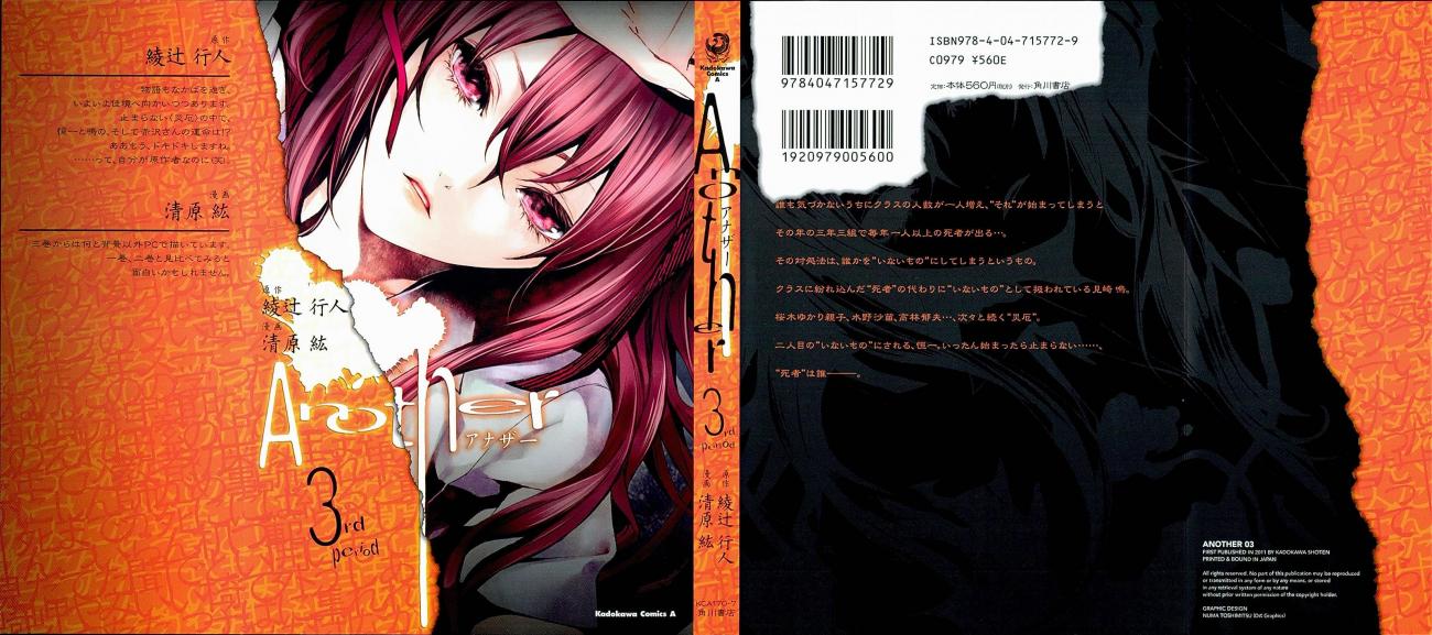 Read Another ES Manga Online
