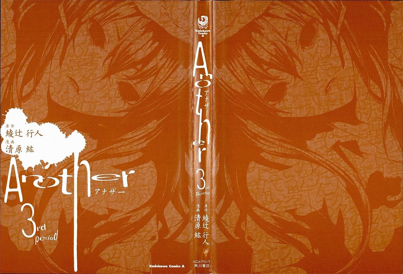 Read Another ES Manga Online
