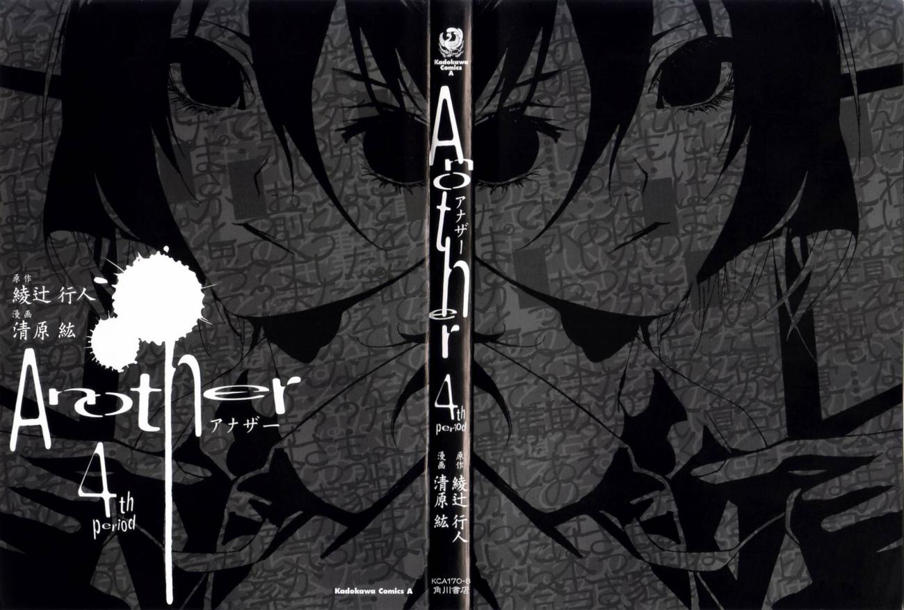 Read Another ES Manga Online