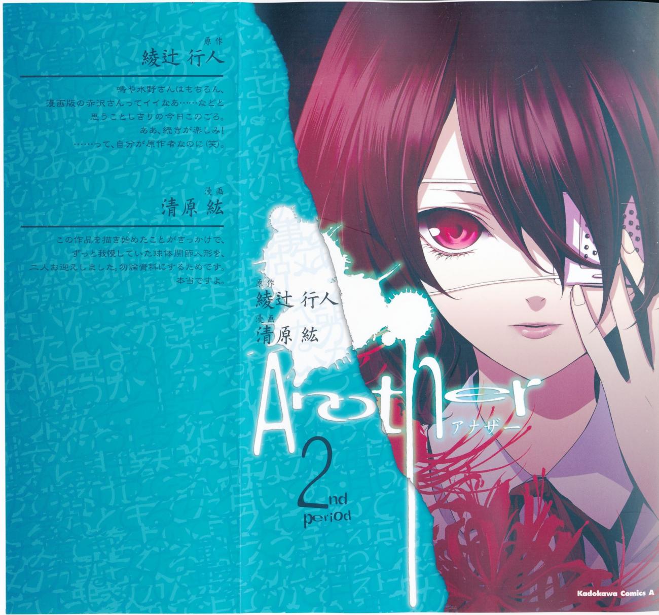 Read Another ES Manga Online