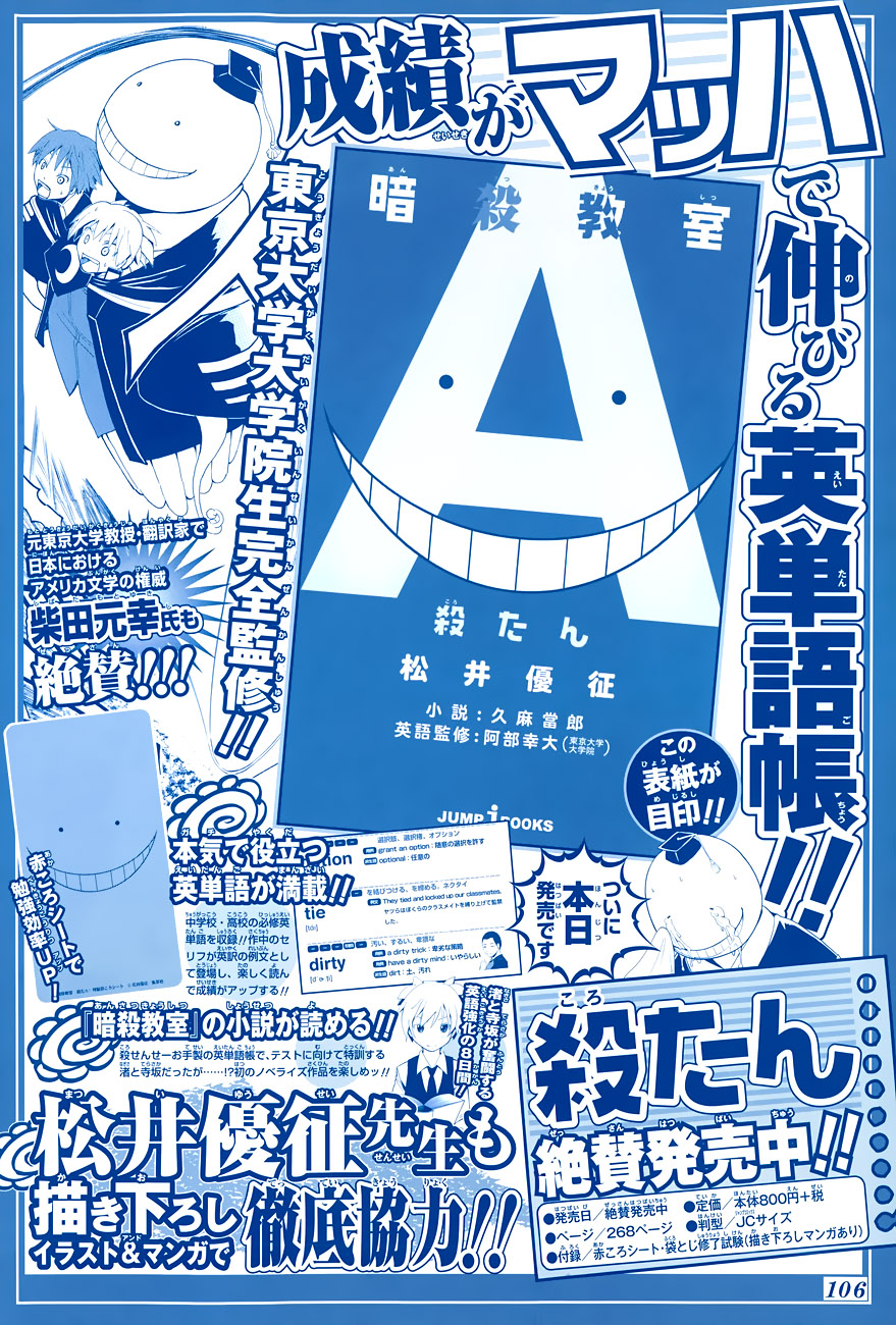 Read Ansatsu Kyoshitsu ES Manga Online