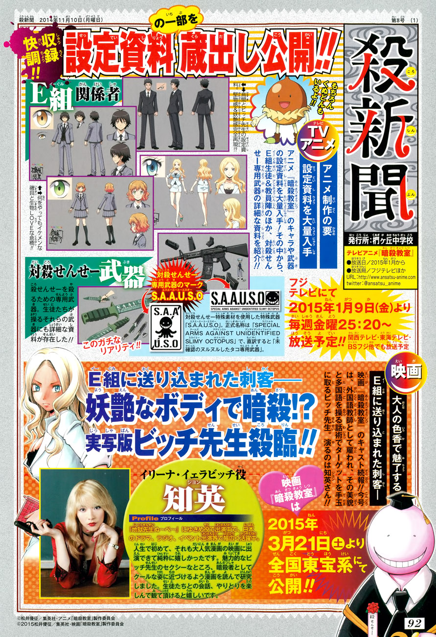Read Ansatsu Kyoshitsu ES Manga Online