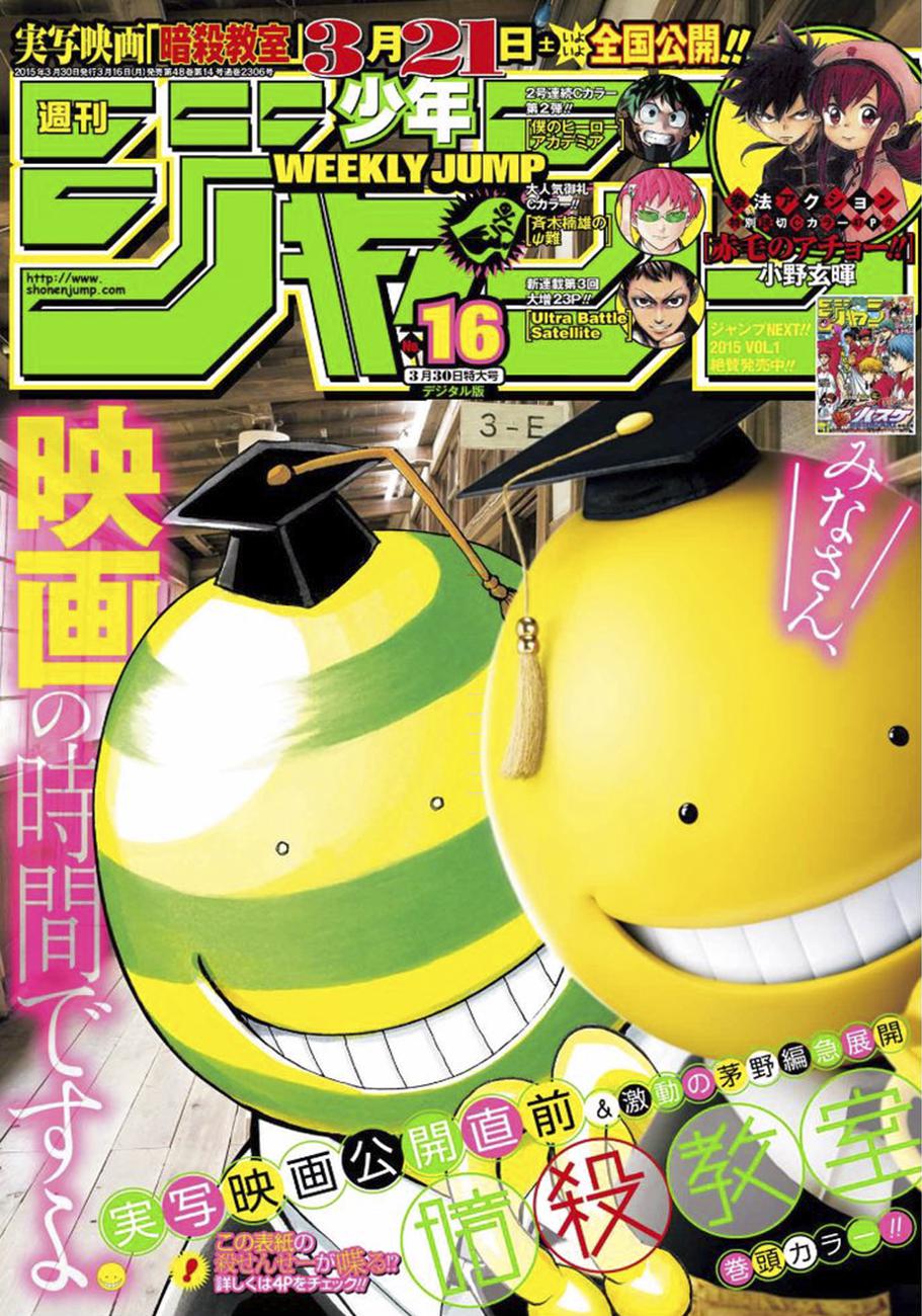 Read Ansatsu Kyoshitsu ES Manga Online