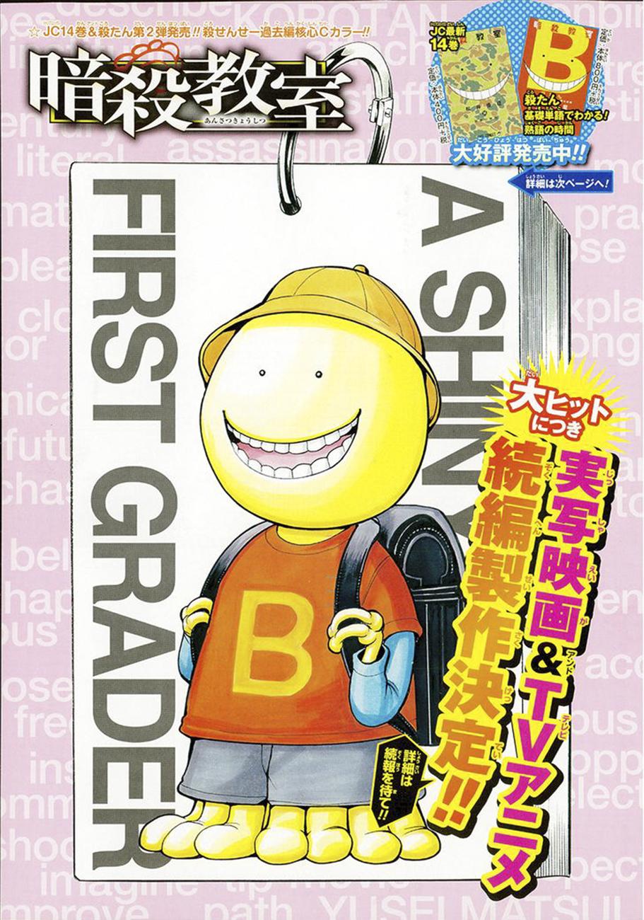 Read Ansatsu Kyoshitsu ES Manga Online