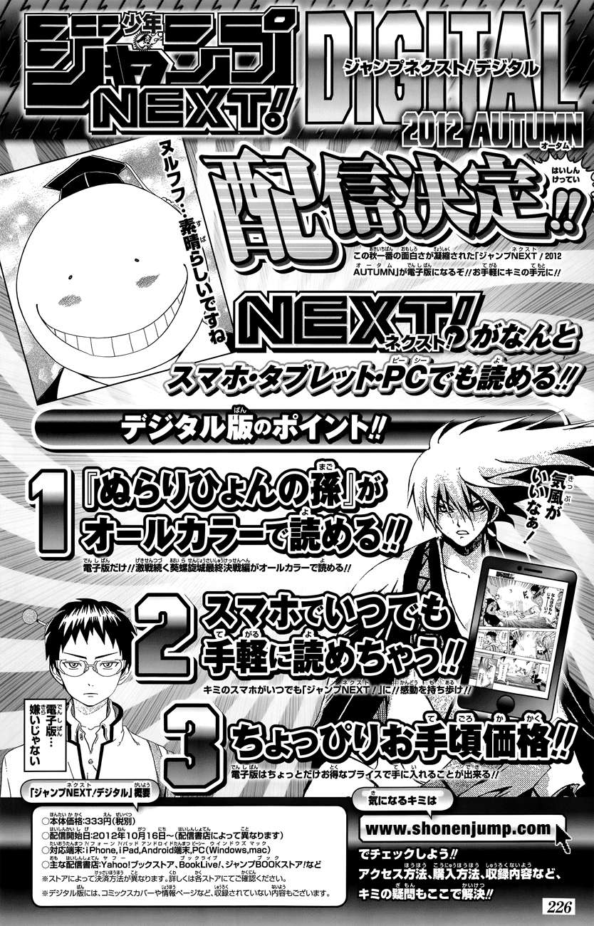 Read Ansatsu Kyoshitsu ES Manga Online