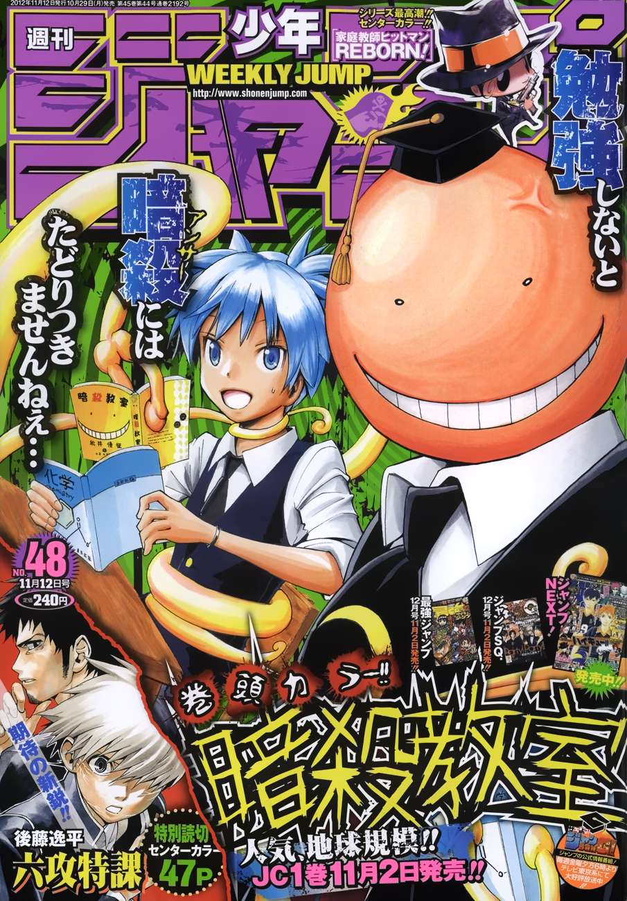 Read Ansatsu Kyoshitsu ES Manga Online