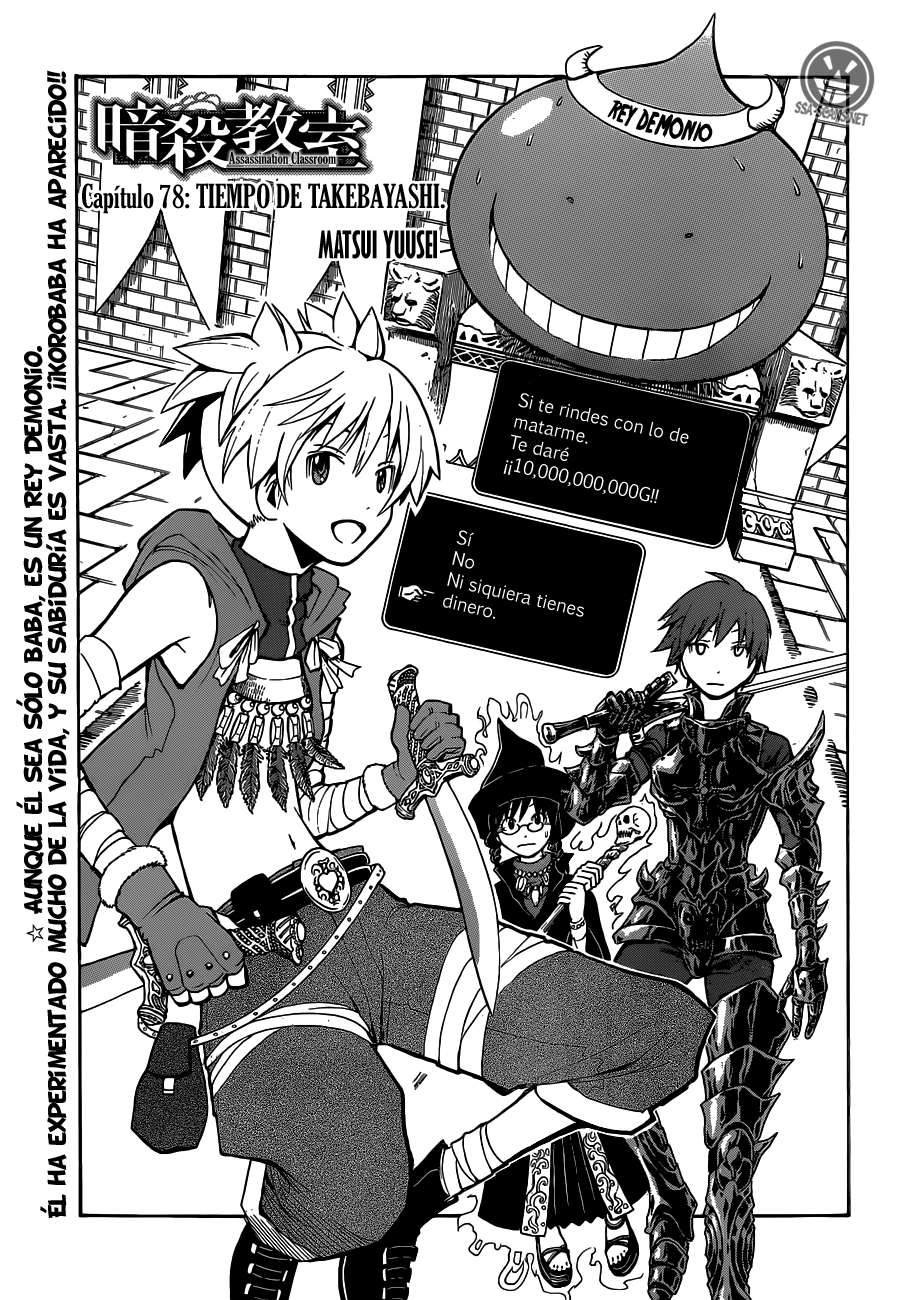 Read Ansatsu Kyoshitsu ES Manga Online
