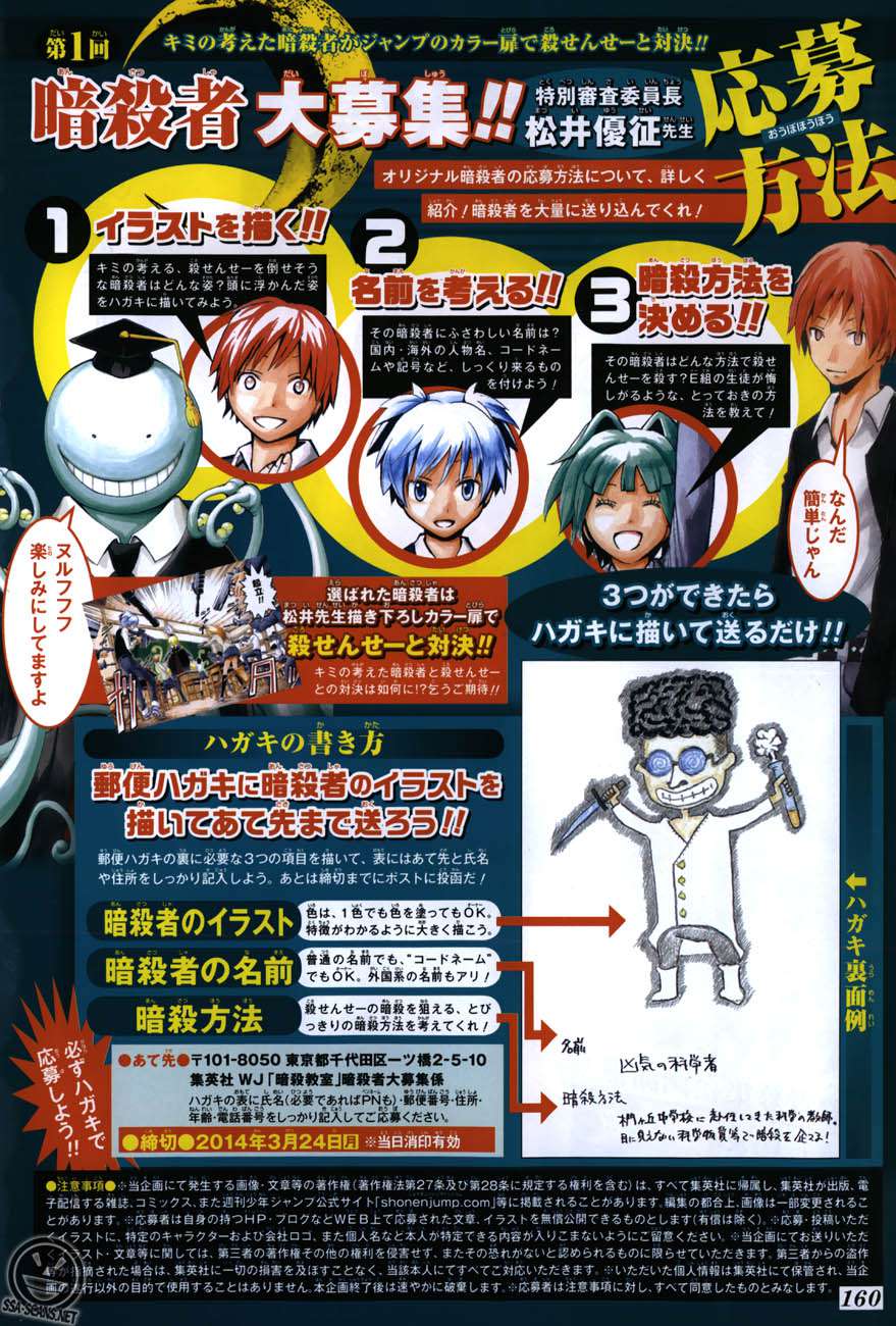 Read Ansatsu Kyoshitsu ES Manga Online