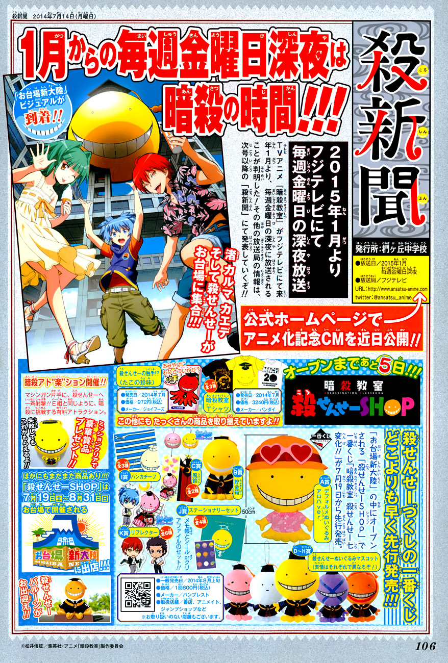 Read Ansatsu Kyoshitsu ES Manga Online