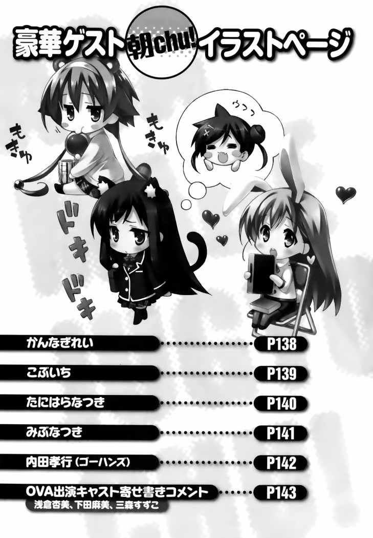 Read Asa made Jugyou Chu! ES Manga Online