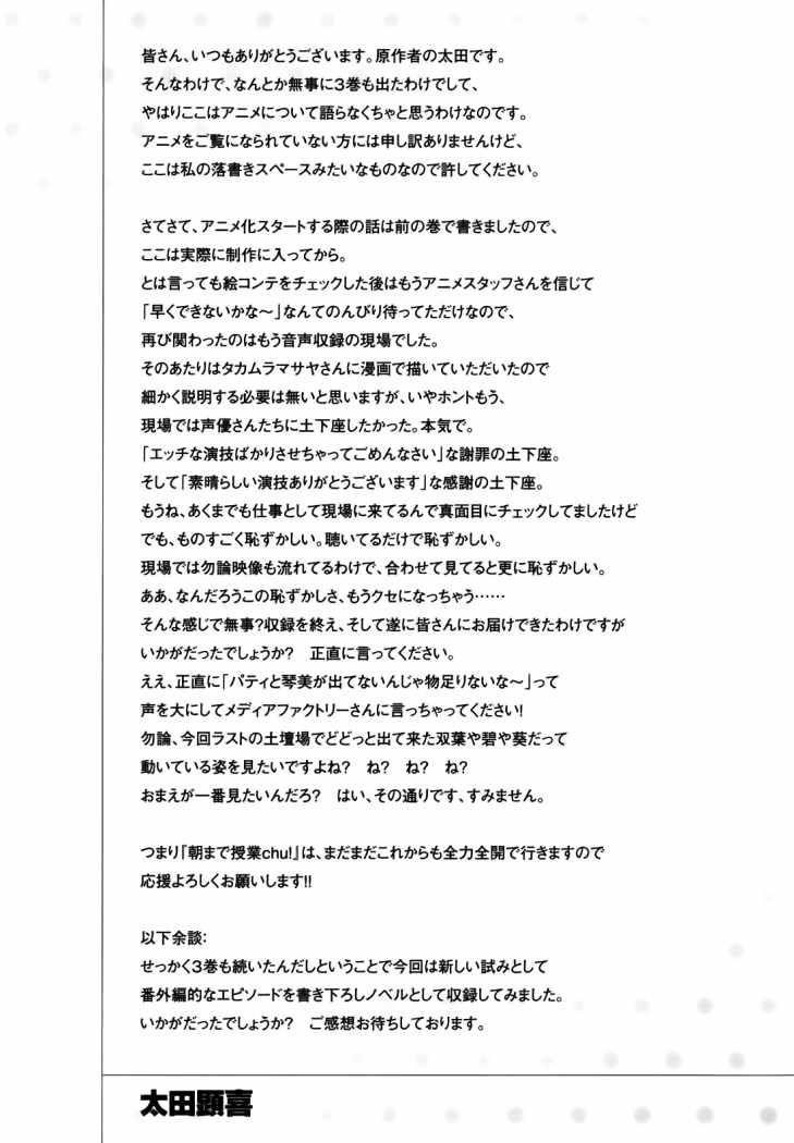 Read Asa made Jugyou Chu! ES Manga Online