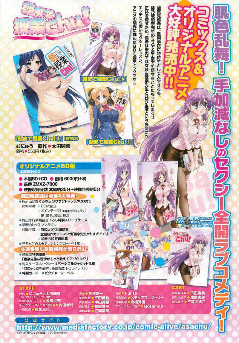 Read Asa made Jugyou Chu! ES Manga Online