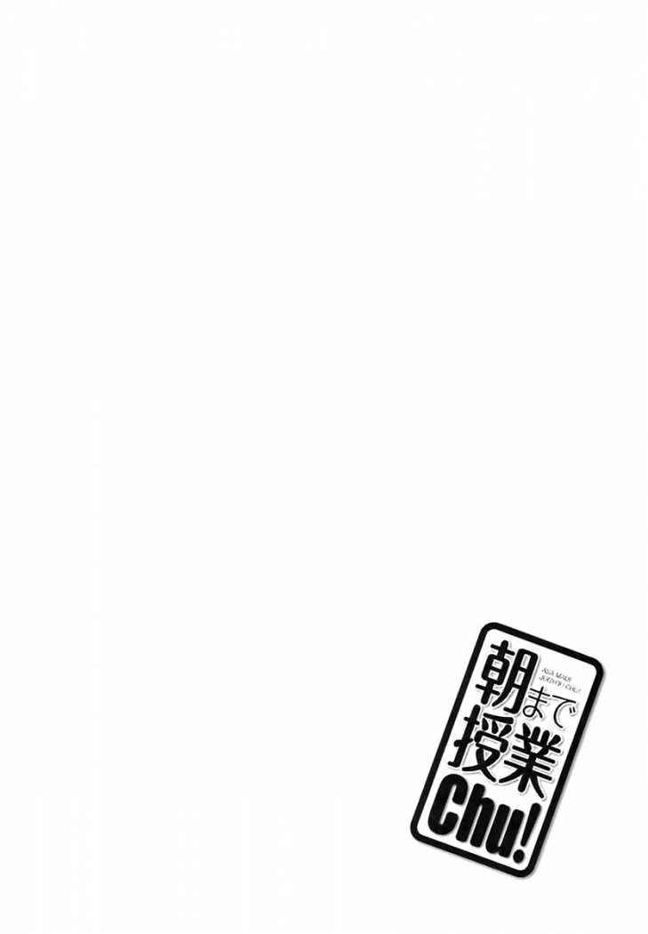 Read Asa made Jugyou Chu! ES Manga Online