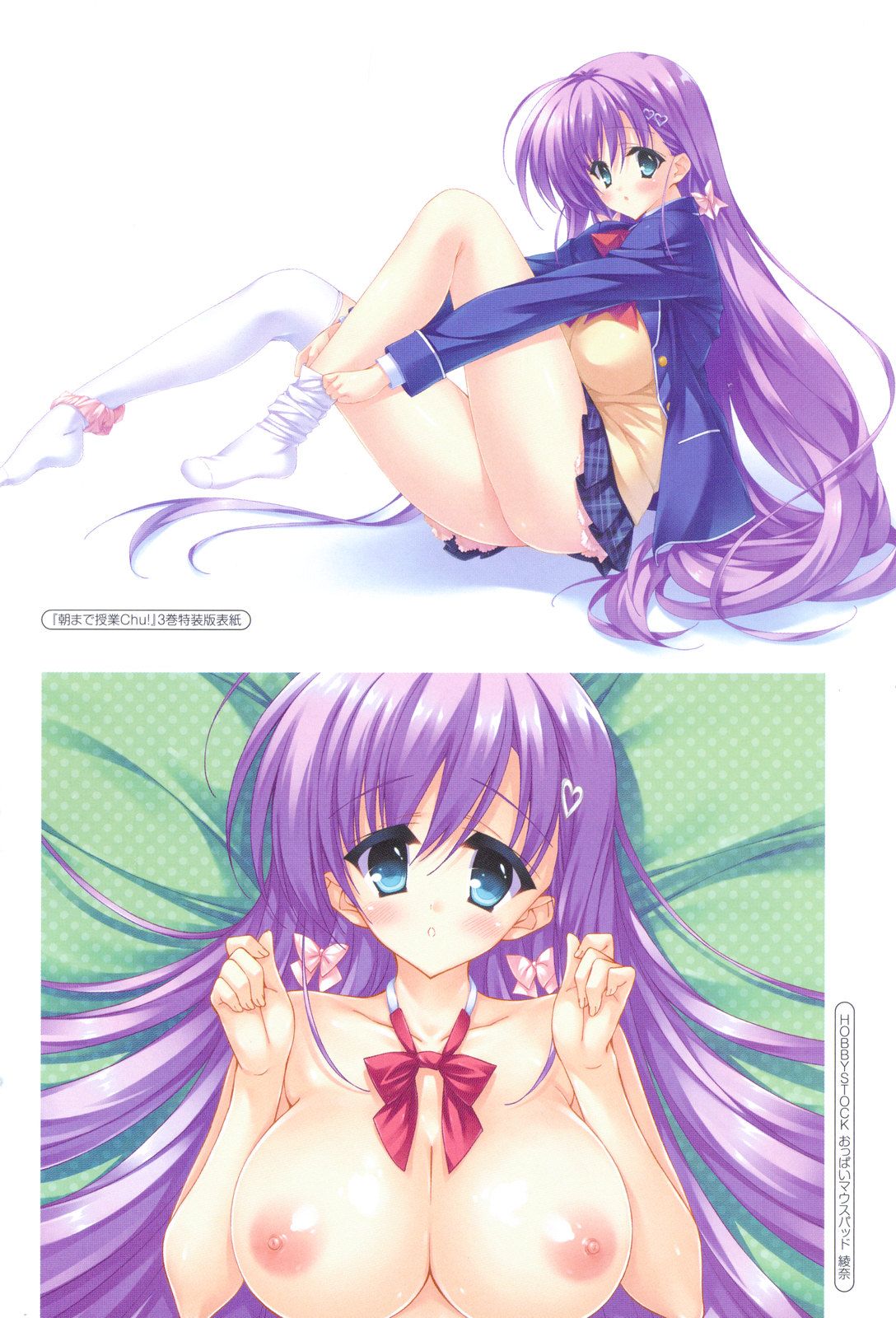Read Asa made Jugyou Chu! ES Manga Online