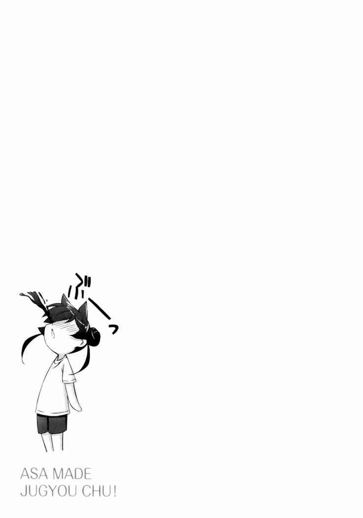 Read Asa made Jugyou Chu! ES Manga Online