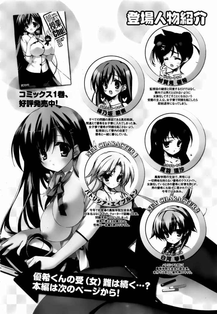 Read Asa made Jugyou Chu! ES Manga Online