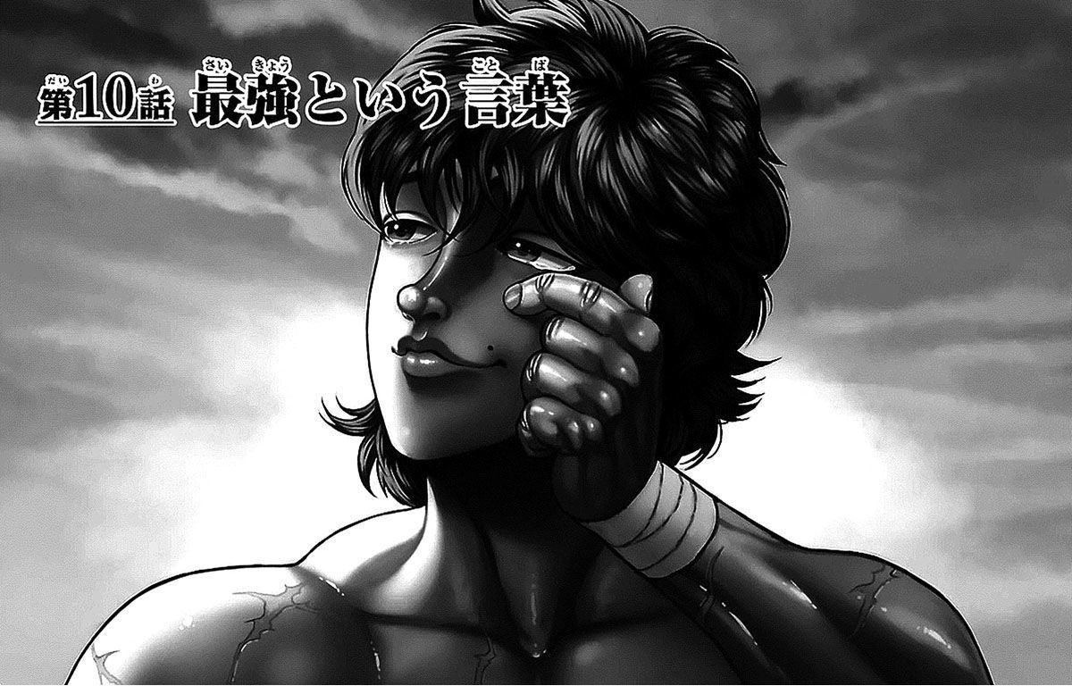 Read Baki-Dou ES Manga Online