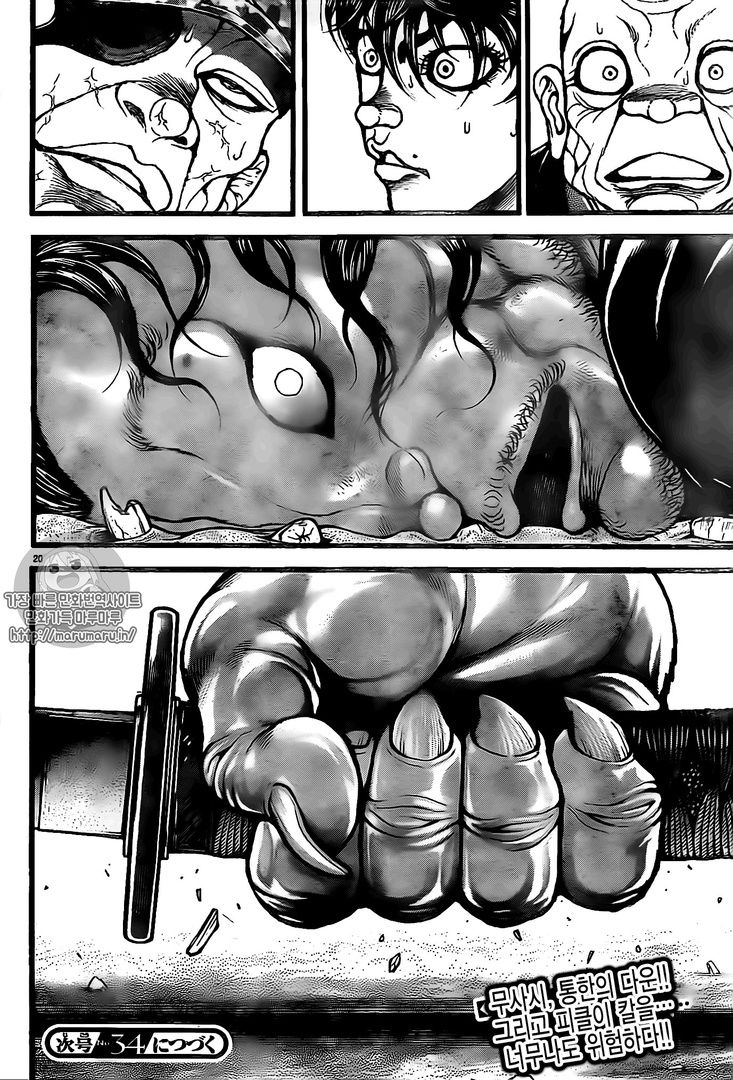 Read Baki-Dou ES Manga Online