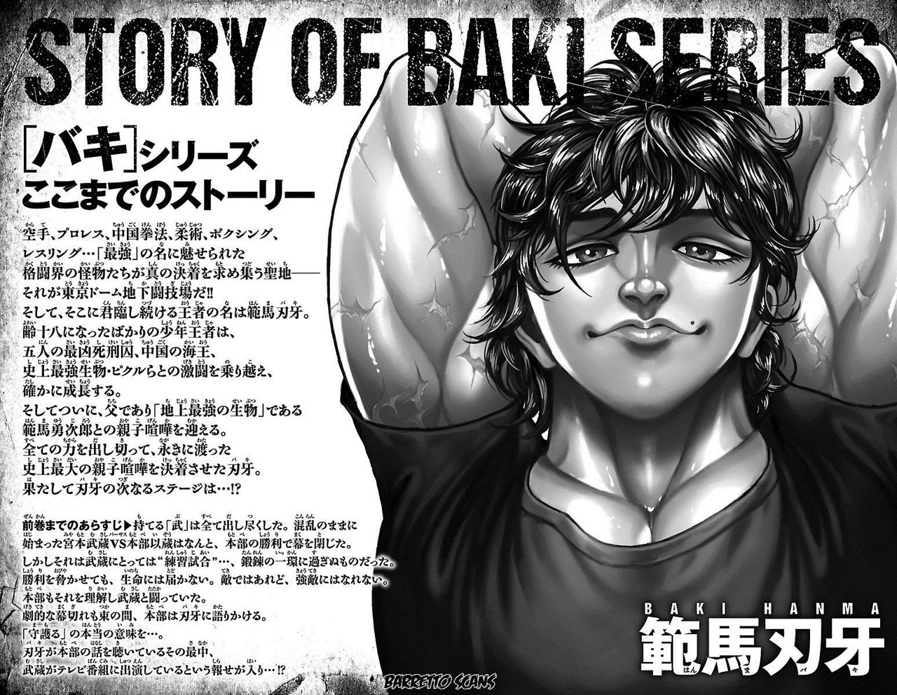 Read Baki-Dou ES Manga Online