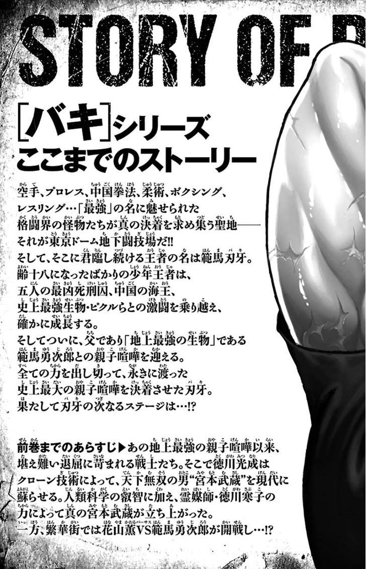 Read Baki-Dou ES Manga Online