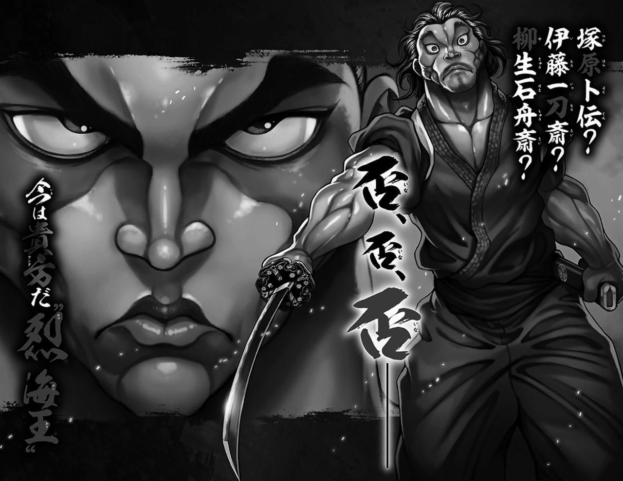 Read Baki-Dou ES Manga Online