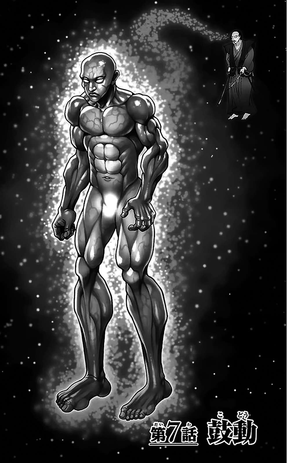 Read Baki-Dou ES Manga Online