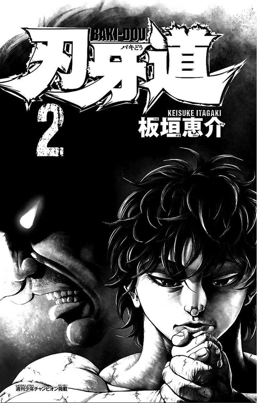 Read Baki-Dou ES Manga Online