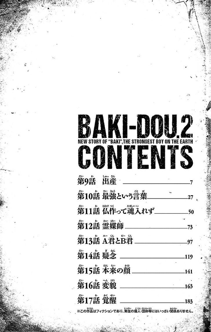 Read Baki-Dou ES Manga Online