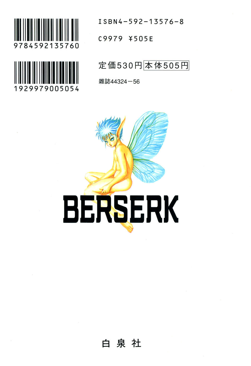 Read Berserk ES Manga Online