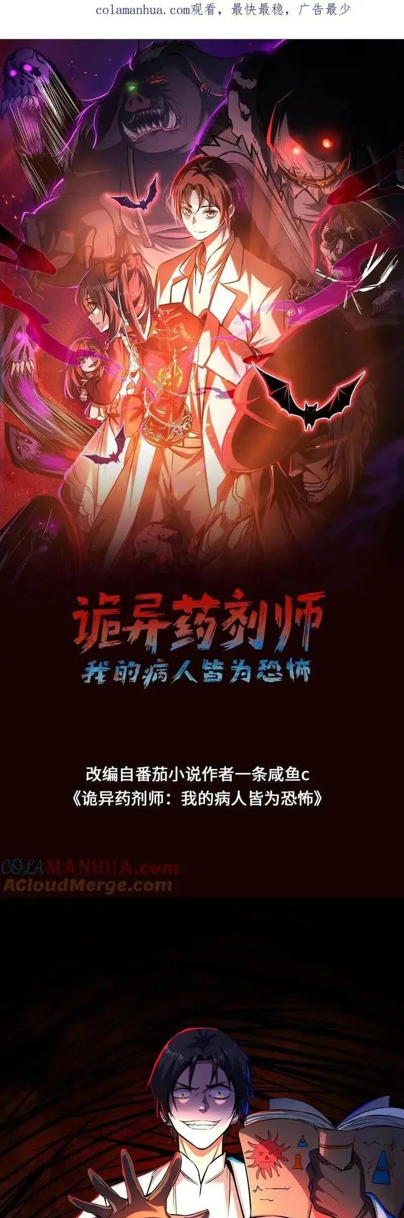 Read Boticario misterioso ES Manga Online