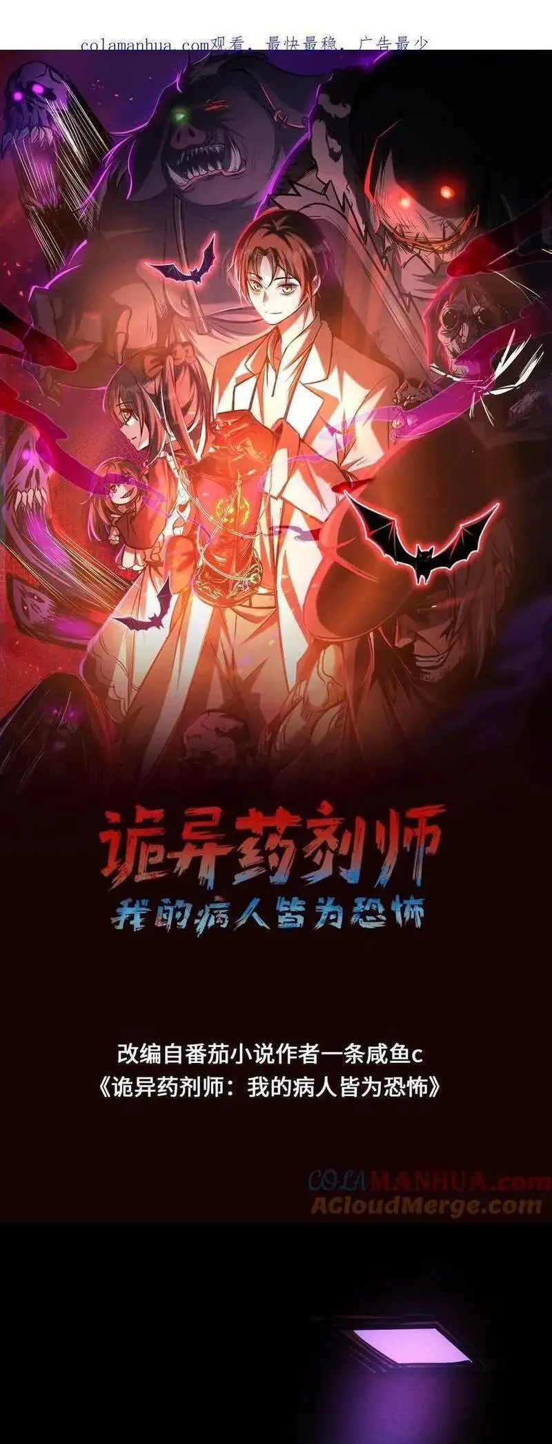 Read Boticario misterioso ES Manga Online